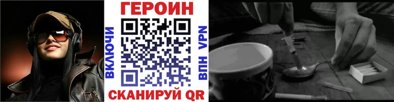 где купить наркоту  Малая Вишера  Героин Heroin 