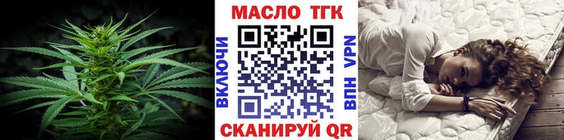 ТГК гашишное масло где найти Малая Вишера